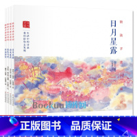 [4册]陪孩子读古诗词 [正版]陪孩子读诗经全套2册彩绘版儿童诗歌古诗词小学生课外阅读书籍二三四年级课外书童谣必背小古文