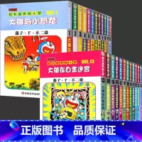[正版]全套24册 哆啦A梦漫画书 加厚大开本32合集 成人回忆儿童怀旧绘本完结篇日本经典动漫蜡笔小新同类黑白原画合订
