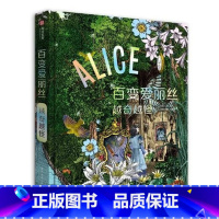 [正版]精装版《百变爱丽丝:越奇越怪》 英国V&A博物馆美术馆国际大展Alice : Curiouser and Cu