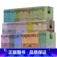 [正版]全套100册中国古典文学名著丛书古代小说 三侠五义+镜花缘聊斋志异荡寇志四大名著艳情批判现实 三言两拍+隋唐演