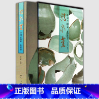 [正版] 中国古陶瓷-龙泉窑 叶英挺 历史 文物考古 瓷陶器 陶瓷研究鉴赏书籍 龙泉市名窑 早期宋代元代明代龙泉窑人