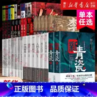 高和三部曲 [正版]新青瓷高和三部曲 前门+中堂+后院 继接待处处长后 官场奇闻小说作家高和班子系列长篇反腐小说为官之道