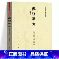 [正版] 传移摹写 孙其峰海外课徒画谱 竹梅菊石榴伯劳麻雀猿牡丹题材中国现代画家孙其峰花鸟画集写意禽鸟动物范本画理教程
