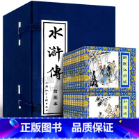 [正版]礼盒精装版水浒传连环画 完整套装全40册蓝皮函装 施耐庵四大名著连环画小人书中国古典故事小说老版怀旧儿童课外上