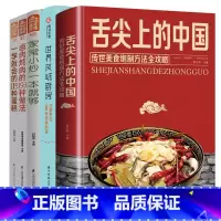 [正版]5本套装舌尖上的中国+世界风味厨房+家常小炒一本就够+卤肉炖肉+119种蛋糕 家常菜谱舌传世大鱼大肉80吃法湖