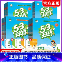[6本]天天练(语数英)+全优卷(语数英)★人教版 三年级上 [正版]2024秋53天天练一年级二年级三四五六年级上下册