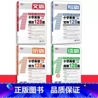 [套装4册]听霸+读霸+写霸+文霸 1年级 小学通用 [正版]听霸小学英语听力128篇读霸小学英语阅读128篇文霸写霸1