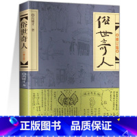 俗世奇人 [正版]蓝鲸的眼睛眼泪冰波童话专辑小学生三四年级阅读经典书目课外书6-12周岁儿童课外阅读书籍中国儿童文学书籍