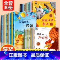[全3辑]获奖名家绘本1+2+3辑全套30册 [正版]全套10册幼儿园绘本阅读获奖名家金近陈伯吹系列儿童绘本3一6岁幼儿