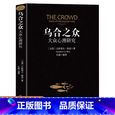 [5册]乌合之众+墨菲定律+微表情心理学+自卑与超越+人性的弱点 [正版]乌合之众大众心理研究入门基础书关于社会群体研究