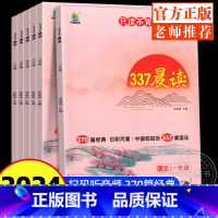 [2册]337晨读法+英语阅读118篇 小学三年级 [正版]337晨读法一二三四五六年级中国妈妈每日晨读打卡计划 一年级