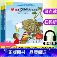 [适用5年级]第三级上下册(12册) 小学通用 [正版]丽声北极星分级绘本第一二三四级上下册全套48册可点读版小学生三四