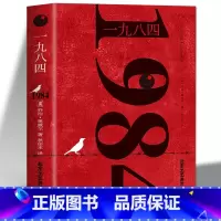 [3册]动物庄园+一九八四+局外人 [正版]1984一九八四+动物庄园全套2册 乔治奥威尔著 动物农场全译本中文版世界名