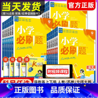 [全套3本]语文+数学+英语(人教版) 三年级下 [正版]2025小学一二年级三四五六年级上下册语文数学英语全套人教版同