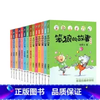 笨狼的故事.第一辑+第二辑(全套14册) [正版]笨狼的故事注音版全套14册彩图汤素兰著一二三年级第一辑第二辑小学生课外