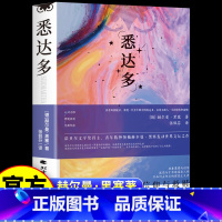 [全3册]悉达多+荒原狼+德米安 [正版]悉达多赫尔曼黑塞原著作品集张佩芬译本中文原版完整无删减诺贝尔文学奖得主德国现代