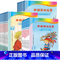 [注音版全18册]弗朗兹的故事 [正版]弗朗兹的故事 彩乌鸦系列10周年 小学生儿童文学书籍6-12周岁一二三四五六年级