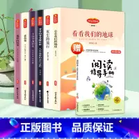 [全6册]四年级下 赠阅读手册 [正版]快乐读书吧一年级上和大人一起读二三四五六年级下册小鲤鱼跳龙门人教版全套语文课外阅