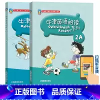 牛津英语阅读2A+2B 小学通用 [正版]牛津英语阅读系列 一二三四五六年级下册上册123456AB级彩图版英语绘本同步