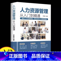 人力资源管理 [正版]人力资源 行政 后勤管理流程与规范化执行 HR人力资源管理书籍 公司企业管理 绩效管理考核与招聘书