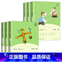 [人教版]快乐读书吧三年级上下册(全 [正版]快乐读书吧三年级上册共3册人教版稻草人书叶圣陶全集格林童话安徒生童话小学生