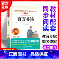 百万英镑 [正版]百万英镑马克吐温原著小说全集 中小学生课外阅读书籍初中生课外阅读原版原著阅读书籍短篇小说集经典代表作中