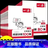 三年级[语文+数学+英语]阅读思维训练 小学通用 [正版]2025小学语文阅读训练100篇数学思维训练小学一年级二年级三