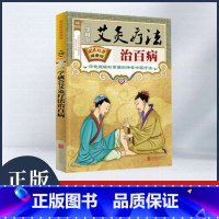 国医绝学健康馆 3册 [正版]一学就会艾灸疗法治百病 刮痧排毒 刮痧拔罐 新国医绝学健康馆轻松治愈各种常见病对症养生保健
