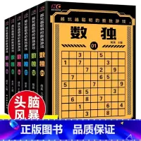 [14册]数独游戏+2000个思维游戏 [正版]6册数独书六宫格九宫格幼儿中小学生青少年初高中生逻辑思维阶梯训练题集题本