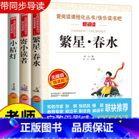 冰心作品全集 共3册 [正版]寄小读者冰心儿童文学全集 青少年版课外书三年级四年级至六年级 小学生课外阅读书籍寄小读者作