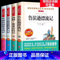 [全4册]六年级下册必读正版 [正版]汤姆索亚历险记六年级下册课外书阅读经典书目必读老师原著青少版马克吐温汤姆·索亚小说