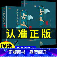 [正版]写给青少年的古文观止中华藏书局小古文小学升初中高中版注音详解注释版中学生版经典选读文言文书籍精讲翻译古诗词诗经
