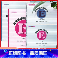 新版 高考英语词汇默写本 上下册+上下册答案 上海专用英语 [正版]及时雨英语丛书高考英语词汇手册默写本上册下册