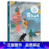 [彩图注音]雾在哪里 [正版]曹冲称象彩图注音版小学语文课外阅读经典丛书大语文系列一年级二年级阅读课外书必读书籍带拼音儿