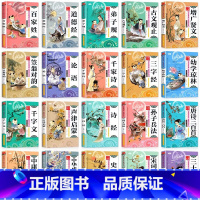 [全套20册]中华文化+经典国学 [正版]中庸大学注音版 小学生版儿童版一年级二年级必读课外书老师经典国学启蒙彩绘本儿童