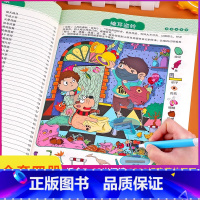 [全彩4册]与成语来场捉迷藏 [正版]成语大发现全彩版全套4册漫画版隐藏的图画捉迷藏3-6-8-12岁儿童找不同迷宫书籍
