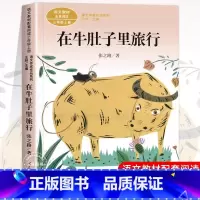 在牛肚子里旅行三年级课外阅读书 [正版]格林童话三年级上册快乐读书吧叶圣陶稻草人书安徒生童话故事单本全集小学生儿童文学课