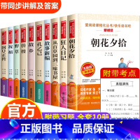 [全套10册]鲁迅经典必读全集 [正版]鲁迅全集10册朝花夕拾故乡狂人日记原著小说散文集故事新编彷徨小升初必读课外书小学