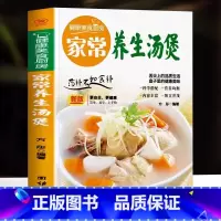 [3册]家常菜+养生汤煲+凉拌菜 [正版]家常养生汤煲 书籍健康美食厨房系列 家常菜食谱菜谱养生汤膳制作大全书籍 中药煲