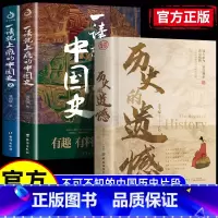 [3册]历史的遗憾+上瘾两本 [正版]抖音同款历史的遗憾姜半夏著一本书读懂中国史记不可不知的中国历史历史不忍细看青少年高