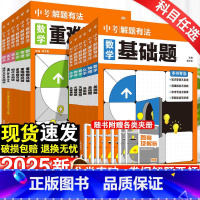 [共3册]语文 古诗词+名著+现代 初中通用 [正版]2025版中考必刷题解题有法九年级初三中考复习资料辅导书专项训练现