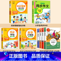 [全8册]四大名著+作文+字帖+阅读理解+数学训练 送考点 [正版]四大名著原著小学生版全4册 五年级下册必读的课外书老