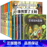 菠萝探长[全五册] [正版]小学生侦探推理故事书全集神探猫破案会说话的森林彩图课外书