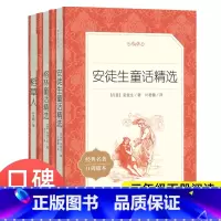 [三年级上 全3册]安徒生童话+稻草人+格林童话 [正版]中国古代寓言故事精选 三年级下册小学生必阅读课外书快乐读书吧
