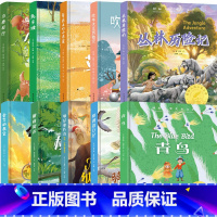 国际大奖儿童文学全套10册 [正版]纽伯瑞儿童文学大奖小说全套10册草原上的小木屋三四年级必读小学生课外阅读书籍小学五年