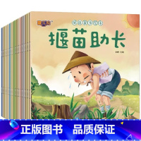 成语故事绘本20册 [正版]成语故事绘本儿童一年级阅读课外书必读中国幼儿经典童话反霸凌启蒙绘本儿童读物亲子阅读幼儿经典故