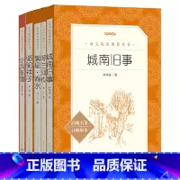 [全套5册]五年级必读套装 [正版]小兵张嘎五年级下册原著徐光耀著 人民文学出版社 三四五六年级下册必课外阅读书籍 小学