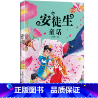安徒生童话 [正版]国际获奖小说10册注音版20册小学生一年级阅读课外书非必读上册下册二三年级课外书籍国际大奖儿童文学系