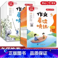 [语文+英语]晨读晚练(全4册) 小学一年级 [正版]2024新版小学作文晨读晚练小学语文作文一年级二年级三四五六上下册