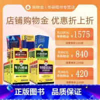 面值A [正版]华研外语 充值购物金享折上95折 全店通用 华研图书专营店